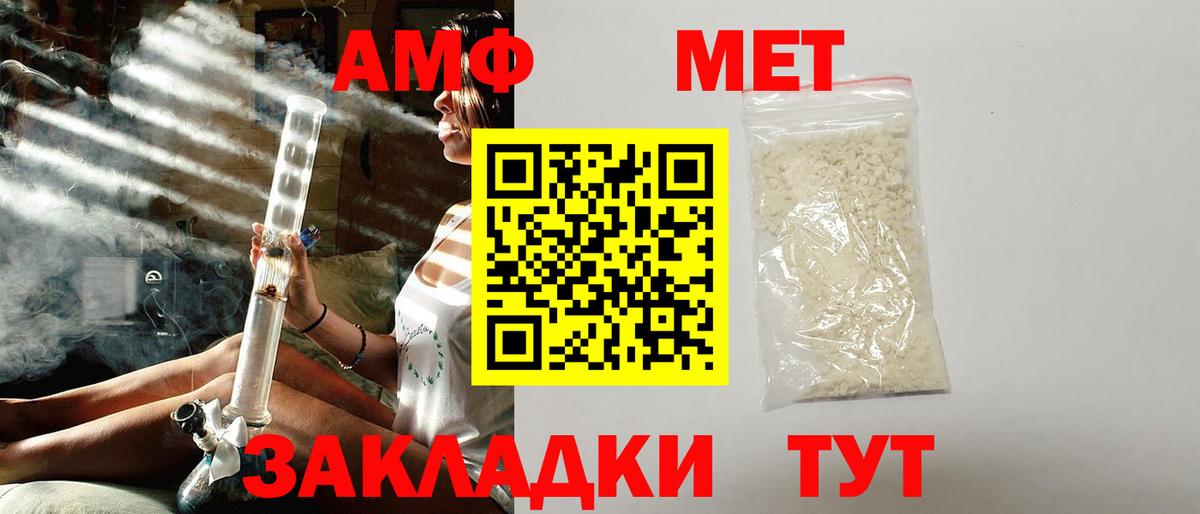 АМФЕТАМИН Розовый  Вход с VPN  Amphetamine  Кашира 