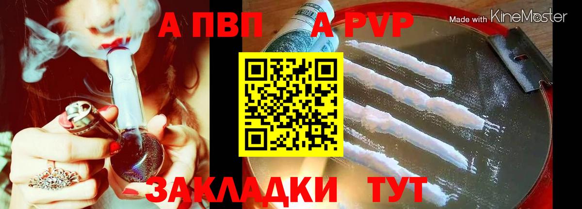 Alfa_PVP СК  Вход с VPN  A-PVP  Кашира  A PVP кристаллы  Alpha PVP VHQ 