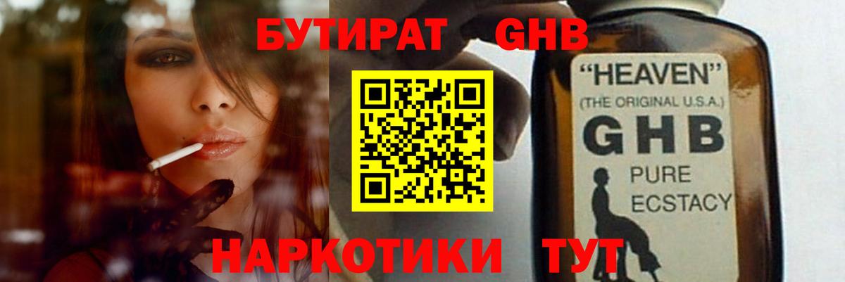 Кашира  Бутират вода  Вход с VPN 