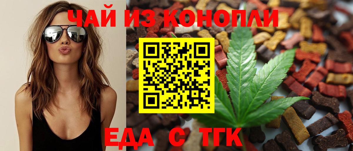 Кашира  Еда ТГК конопля  Вход с VPN 