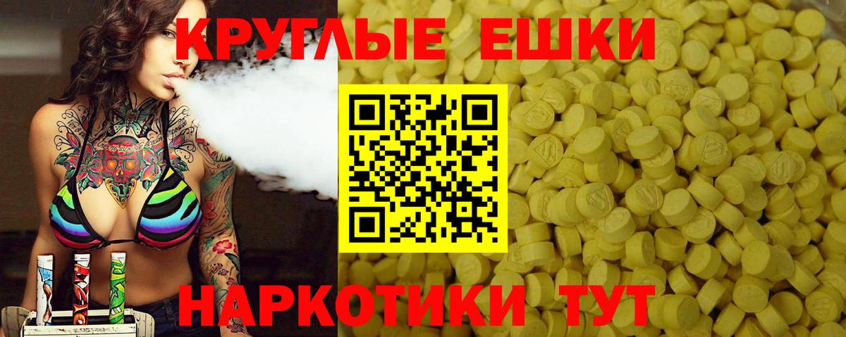 Экстази  Вход с VPN  Кашира  Ecstasy 300 mg 
