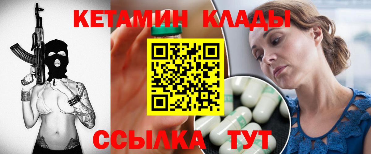 Кетамин ketamine Кашира