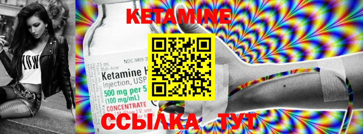 КЕТАМИН ketamine  Вход с VPN  Кашира  Кетамин ketamine 