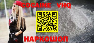 альфа пвп VHQ Берёзовский
