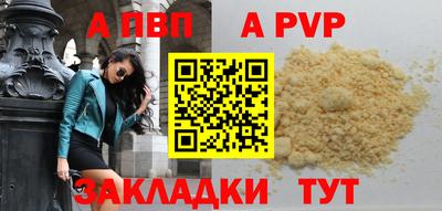 альфа пвп VHQ Берёзовский
