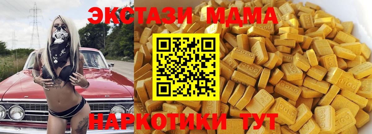 Кашира  MDMA кристаллы  Вход с VPN 