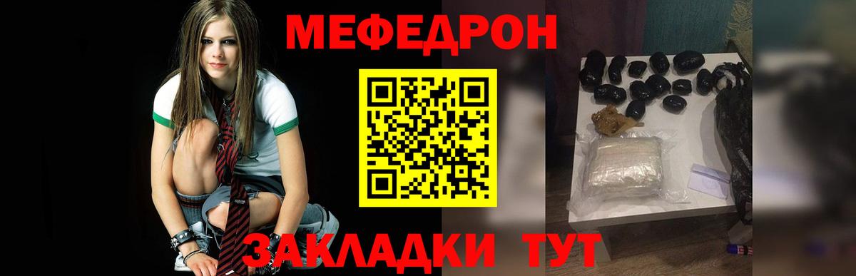 МЯУ-МЯУ mephedrone  МЕФ VHQ  МЕФ  Мефедрон  Кашира  Вход с VPN 
