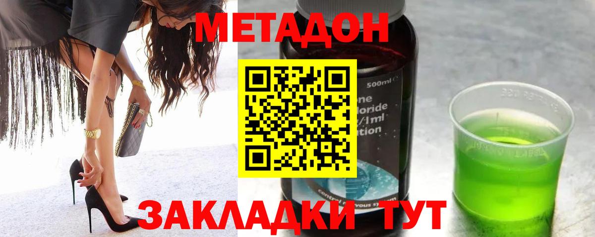 Кашира  МЕТАДОН VHQ  МЕТАДОН VHQ  Вход с VPN 