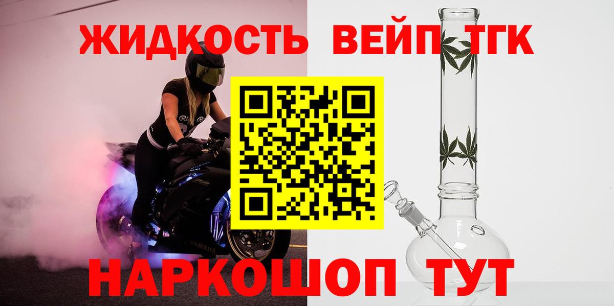 ТГК THC oil Кашира