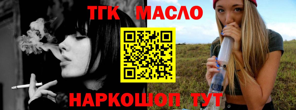 Дистиллят ТГК гашишное масло  blacksprut ONION  Кашира  Вход с VPN 
